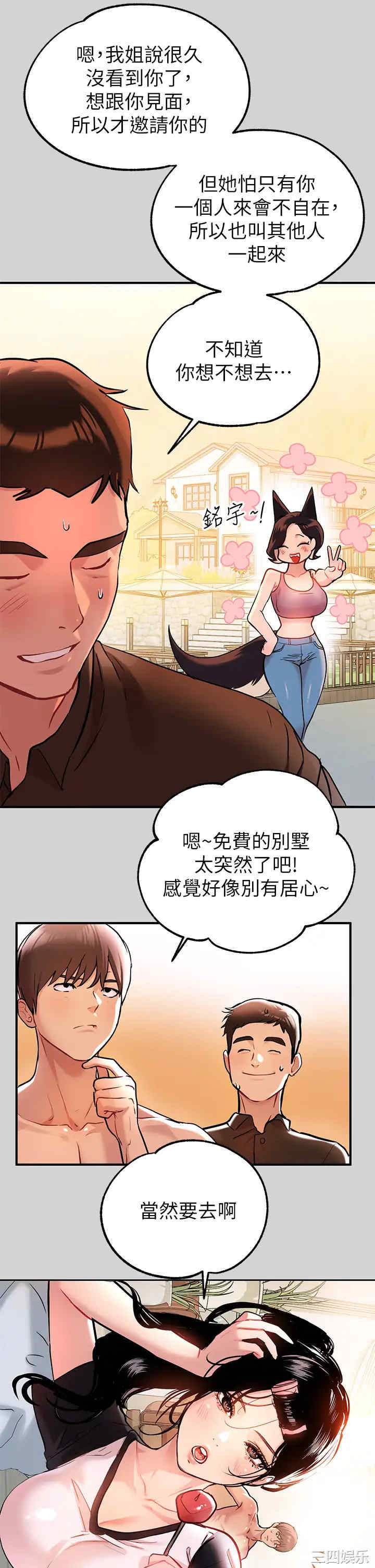 韩国漫画韩漫_富家女姐姐-第10话在线免费阅读-韩国漫画-第30张图片