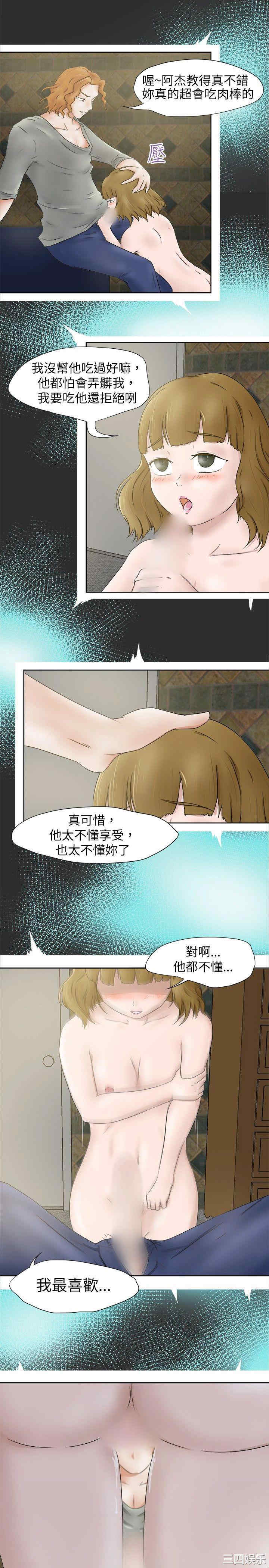 韩国漫画好朋友的女朋友韩漫_好朋友的女朋友-第7话在线免费阅读-韩国漫画-第10张图片