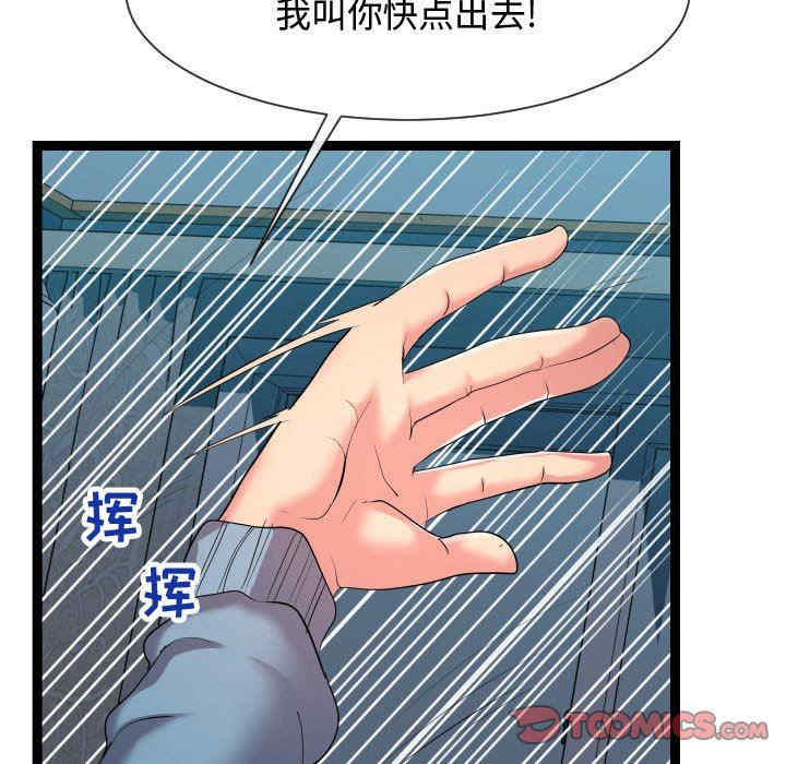 韩国漫画隔壁邻居好奇怪韩漫_隔壁邻居好奇怪-第14话在线免费阅读-韩国漫画-第9张图片