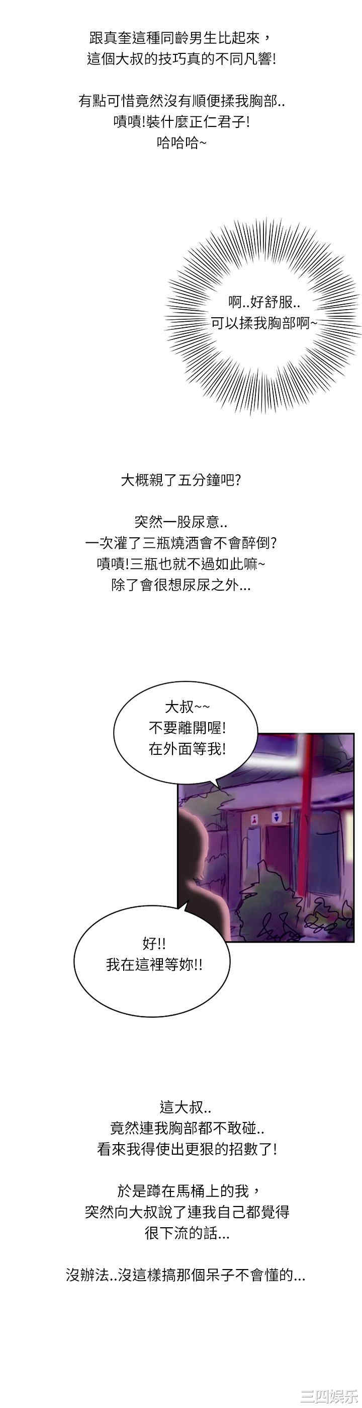 韩国漫画魅力女孩韩漫_魅力女孩-第7话在线免费阅读-韩国漫画-第15张图片