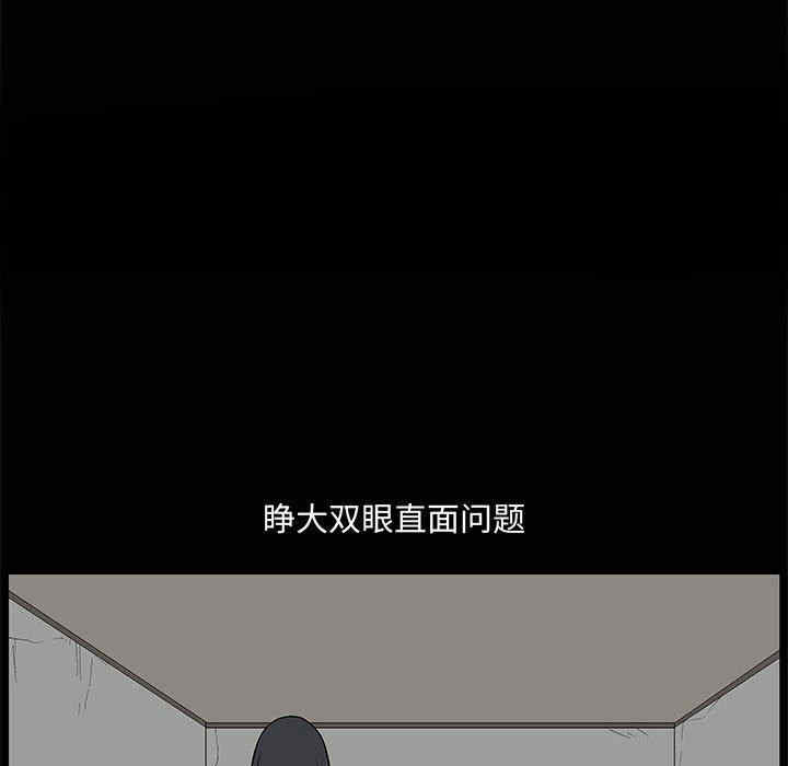 韩国漫画诱惑韩漫_诱惑-第8话在线免费阅读-韩国漫画-第110张图片