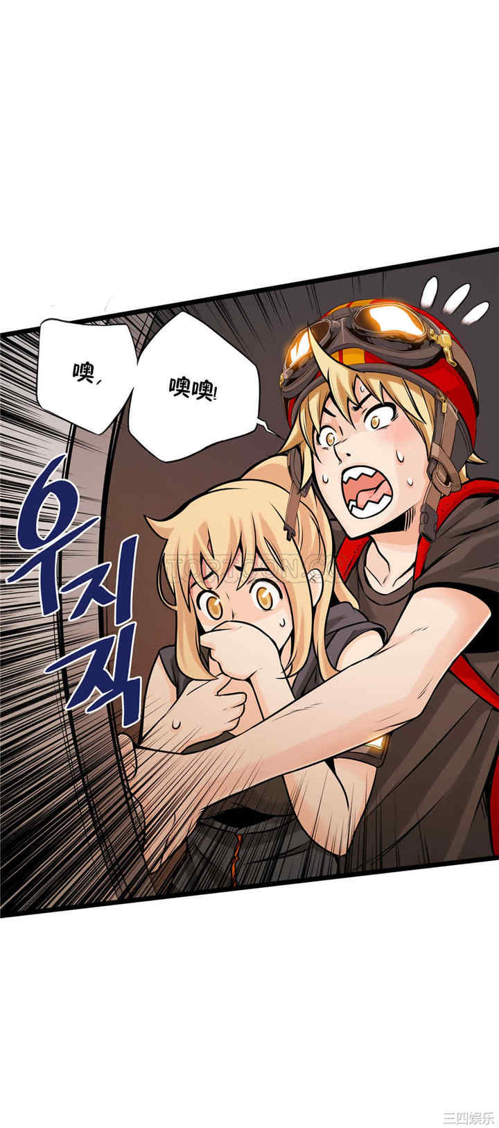 韩国漫画该死的家伙韩漫_该死的家伙-第10话在线免费阅读-韩国漫画-第7张图片