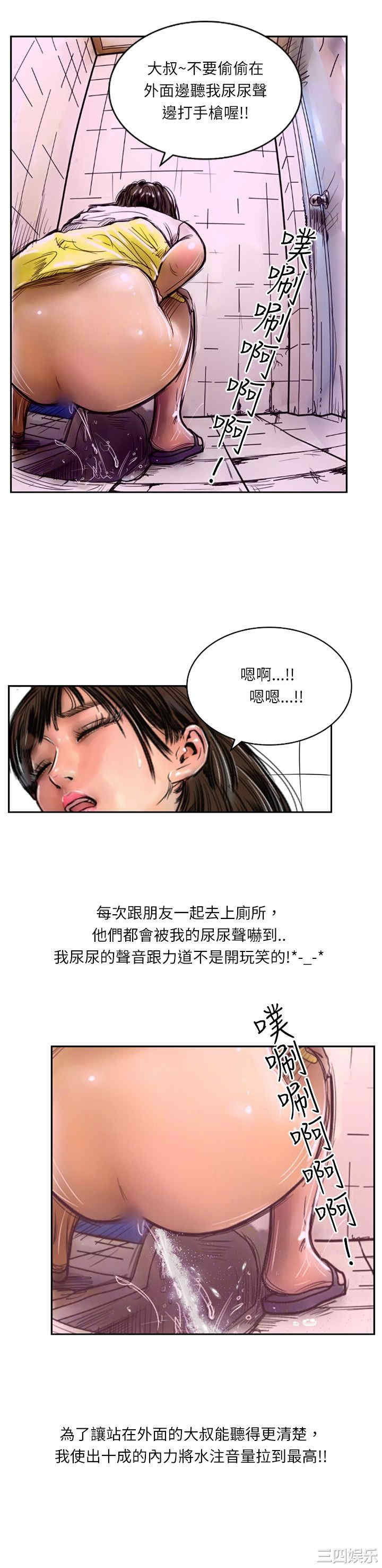 韩国漫画魅力女孩韩漫_魅力女孩-第7话在线免费阅读-韩国漫画-第16张图片