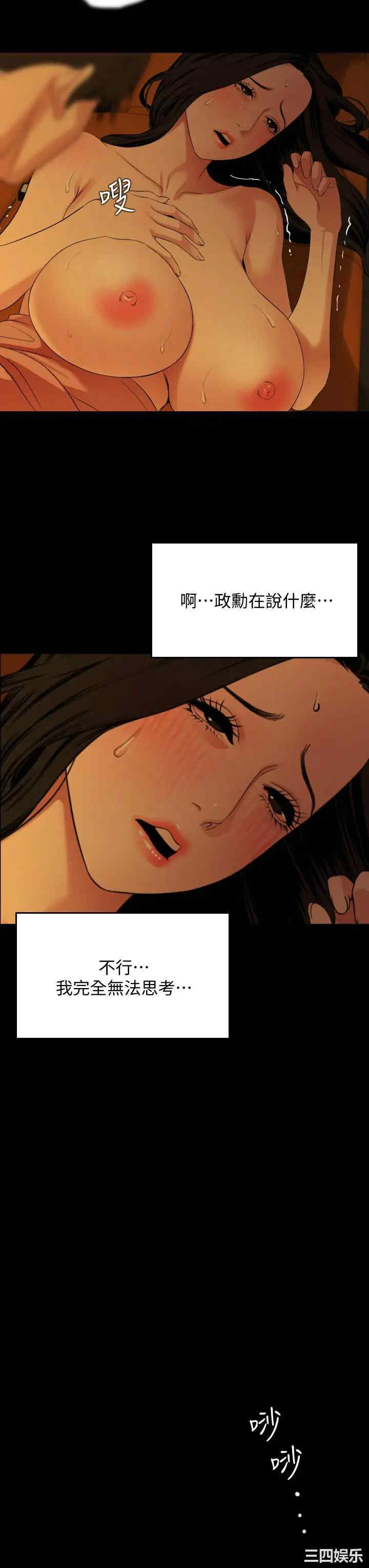 韩国漫画与岳母同屋韩漫_与岳母同屋-第60话在线免费阅读-韩国漫画-第3张图片