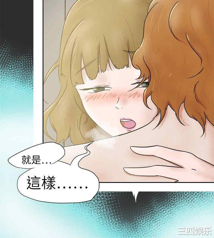 韩国漫画好朋友的女朋友韩漫_好朋友的女朋友-第7话在线免费阅读-韩国漫画-第13张图片