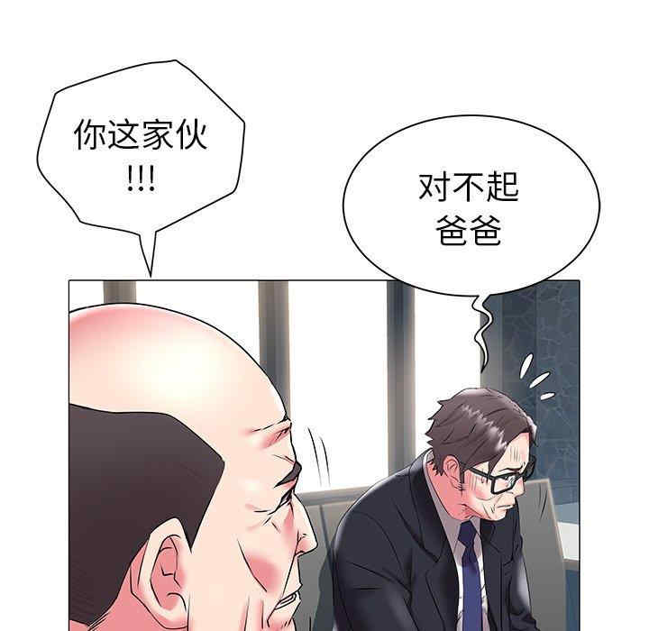 韩国漫画海女韩漫_海女-第17话在线免费阅读-韩国漫画-第24张图片