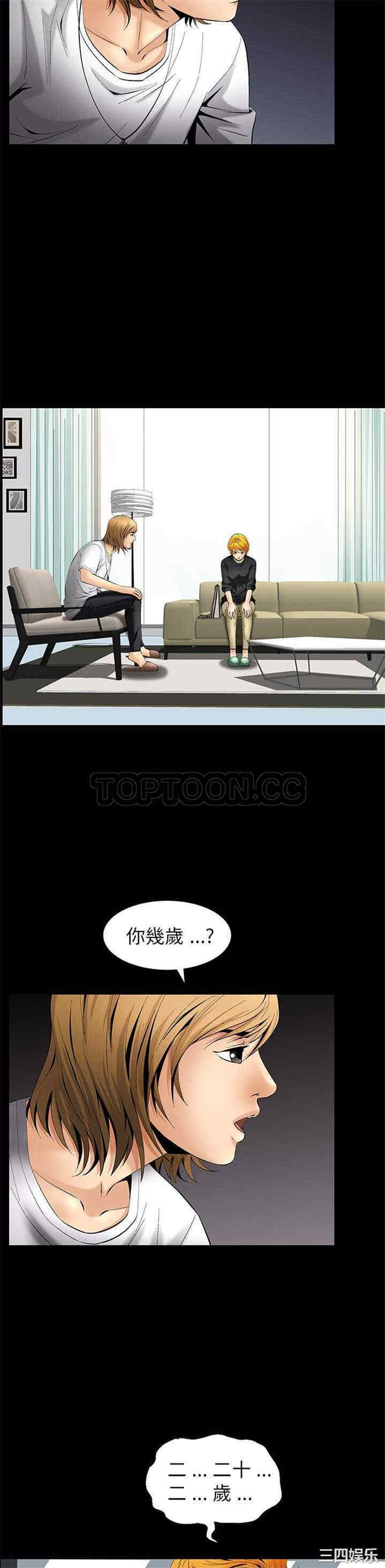 韩国漫画潜藏的欲望韩漫_潜藏的欲望-第6话在线免费阅读-韩国漫画-第12张图片