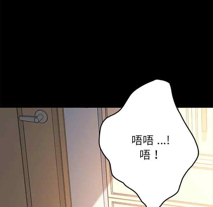 韩国漫画乖乖上钩/危机四伏的家庭生活韩漫_乖乖上钩/危机四伏的家庭生活-第42话在线免费阅读-韩国漫画-第126张图片