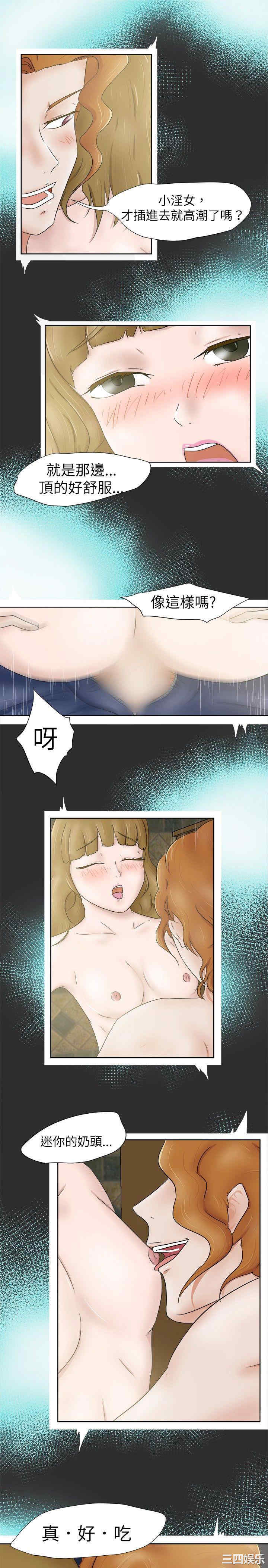 韩国漫画好朋友的女朋友韩漫_好朋友的女朋友-第7话在线免费阅读-韩国漫画-第14张图片