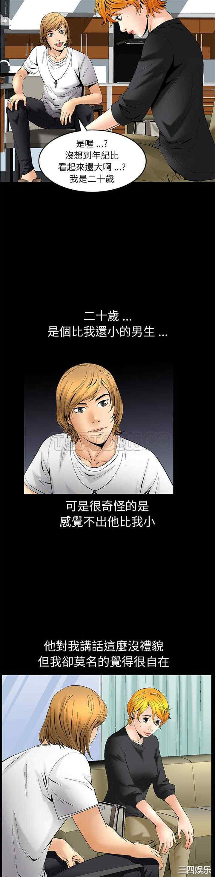 韩国漫画潜藏的欲望韩漫_潜藏的欲望-第6话在线免费阅读-韩国漫画-第13张图片