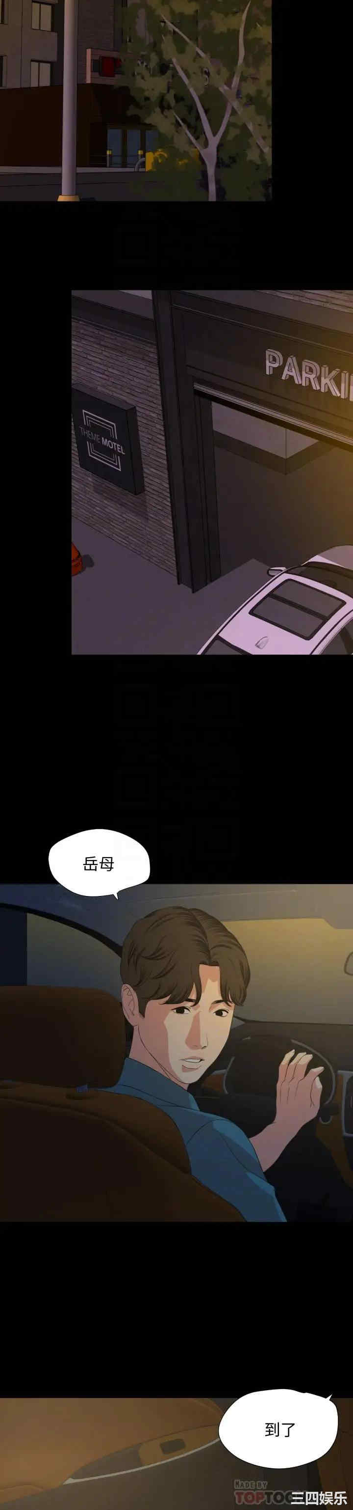 韩国漫画与岳母同屋韩漫_与岳母同屋-第60话在线免费阅读-韩国漫画-第6张图片