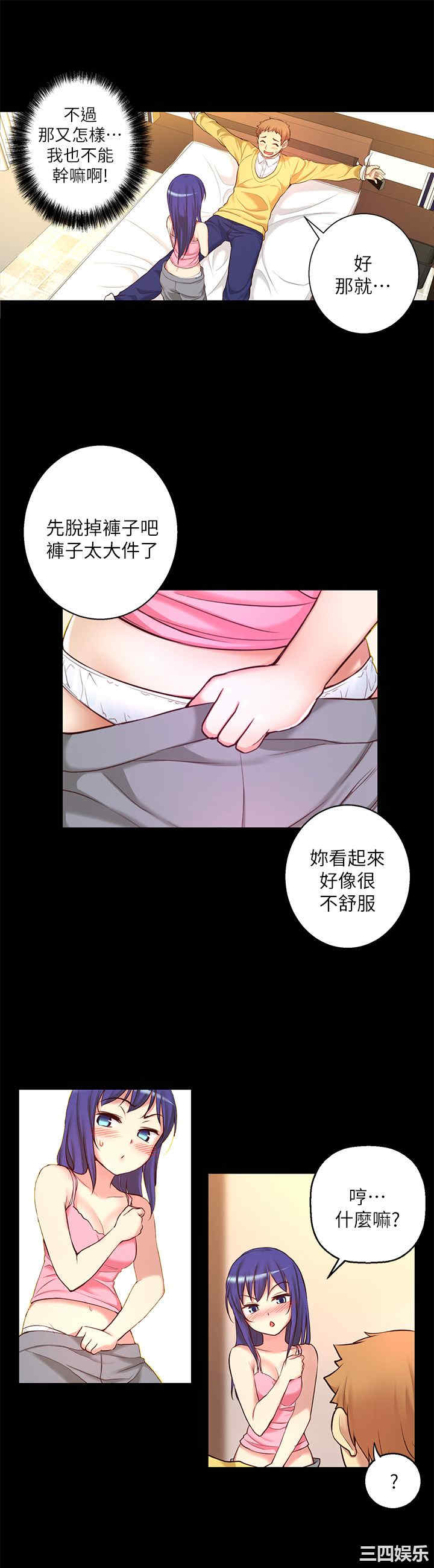 韩国漫画高中生小女友韩漫_高中生小女友-第9话在线免费阅读-韩国漫画-第5张图片