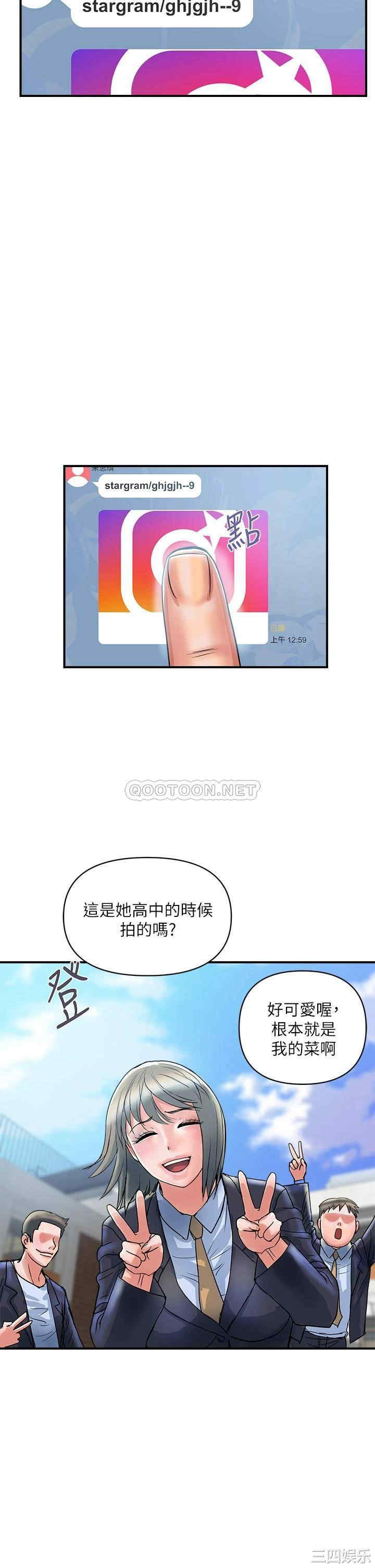 韩国漫画韩漫_行走费洛蒙-第40话在线免费阅读-韩国漫画-第38张图片