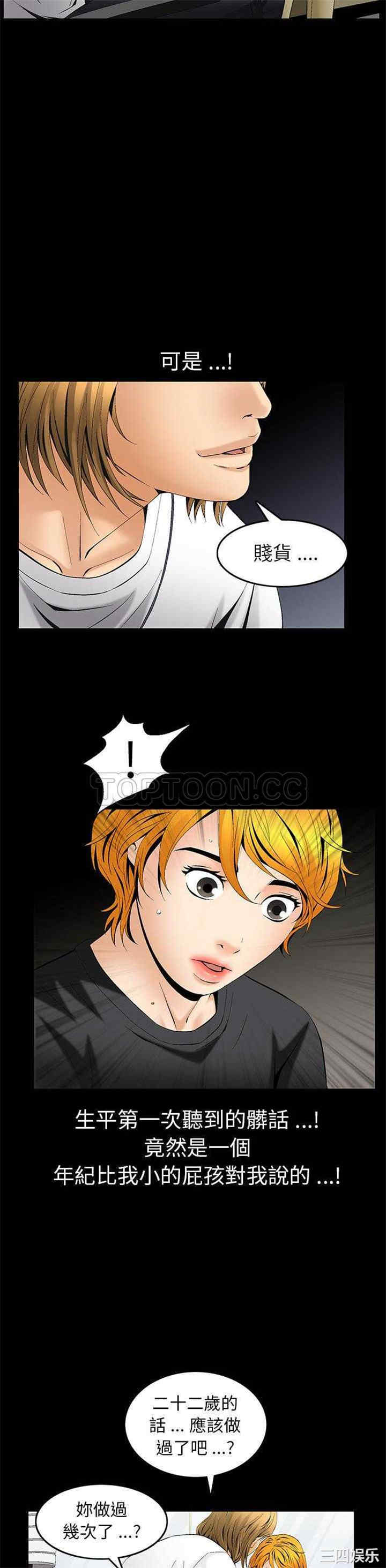 韩国漫画潜藏的欲望韩漫_潜藏的欲望-第6话在线免费阅读-韩国漫画-第14张图片