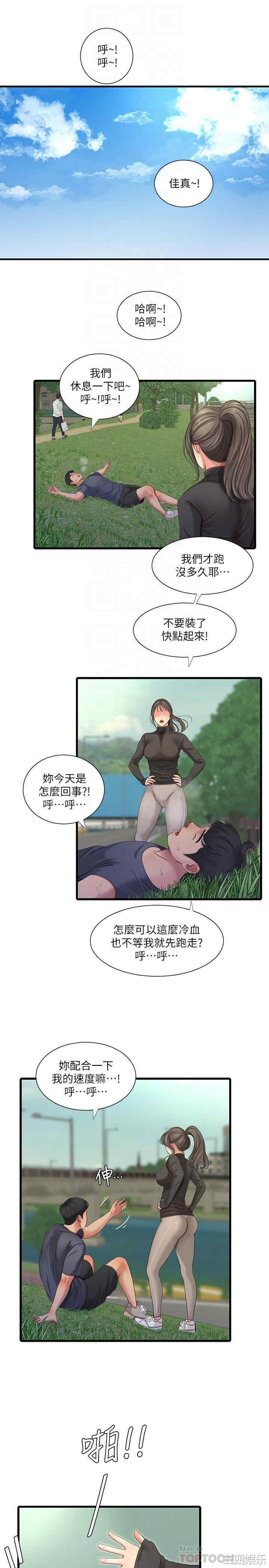 韩国漫画韩漫_亲家四姐妹-第45话在线免费阅读-韩国漫画-第4张图片