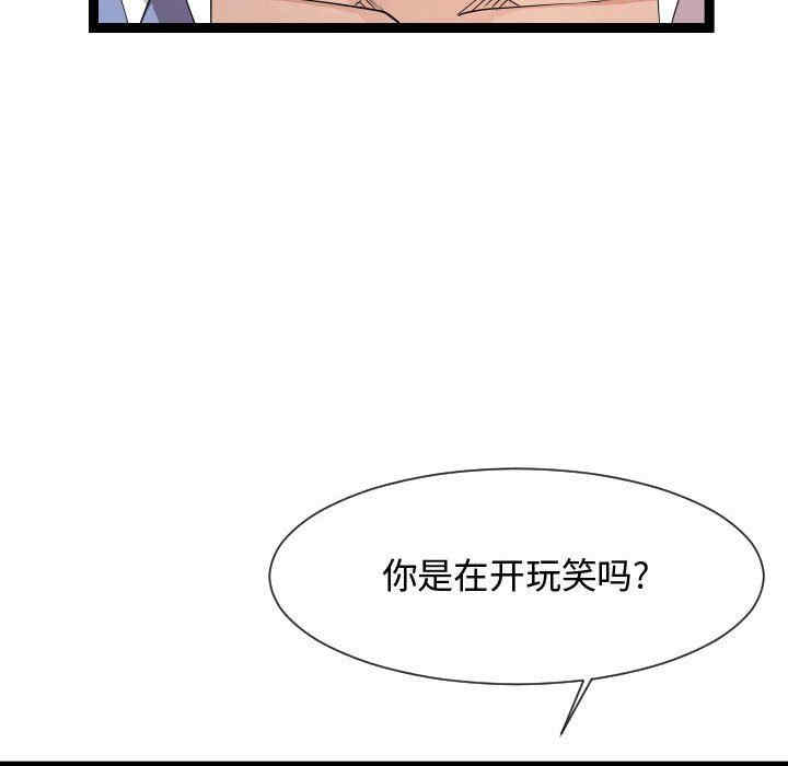 韩国漫画隔壁邻居好奇怪韩漫_隔壁邻居好奇怪-第14话在线免费阅读-韩国漫画-第12张图片