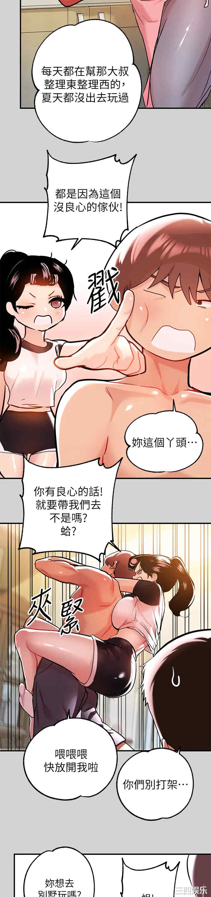 韩国漫画韩漫_富家女姐姐-第10话在线免费阅读-韩国漫画-第32张图片