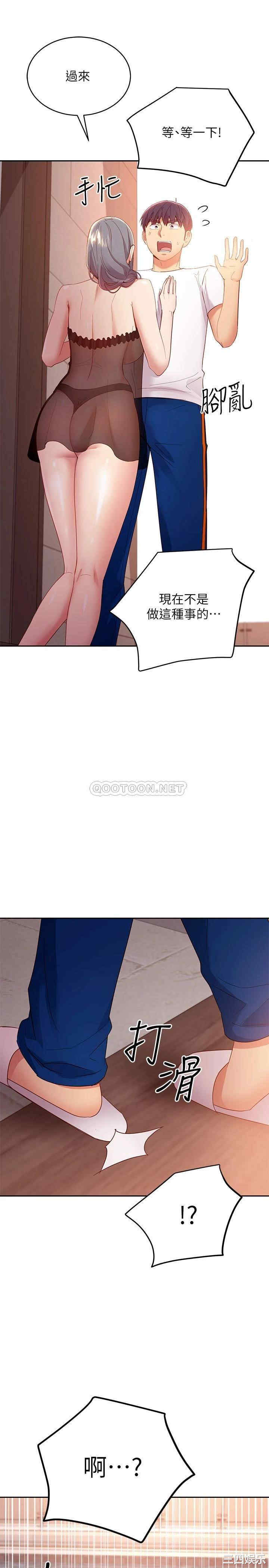 韩国漫画韩漫_继母的朋友们-第98话在线免费阅读-韩国漫画-第28张图片