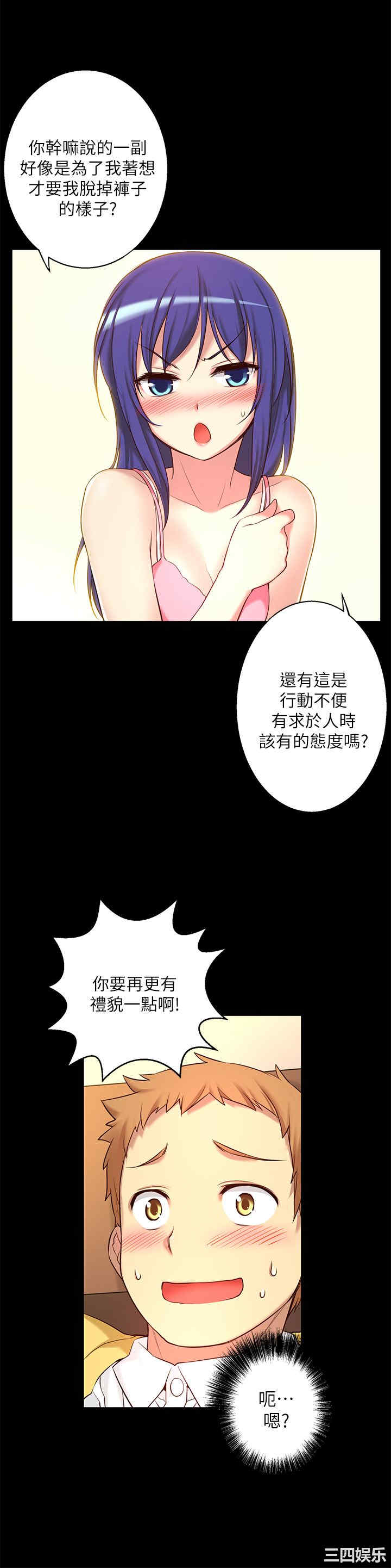 韩国漫画高中生小女友韩漫_高中生小女友-第9话在线免费阅读-韩国漫画-第6张图片