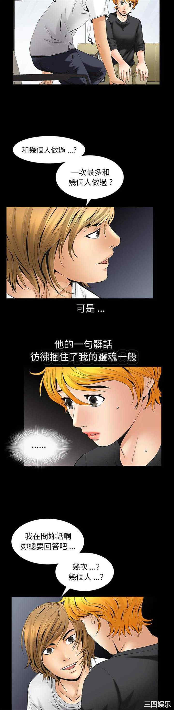 韩国漫画潜藏的欲望韩漫_潜藏的欲望-第6话在线免费阅读-韩国漫画-第15张图片