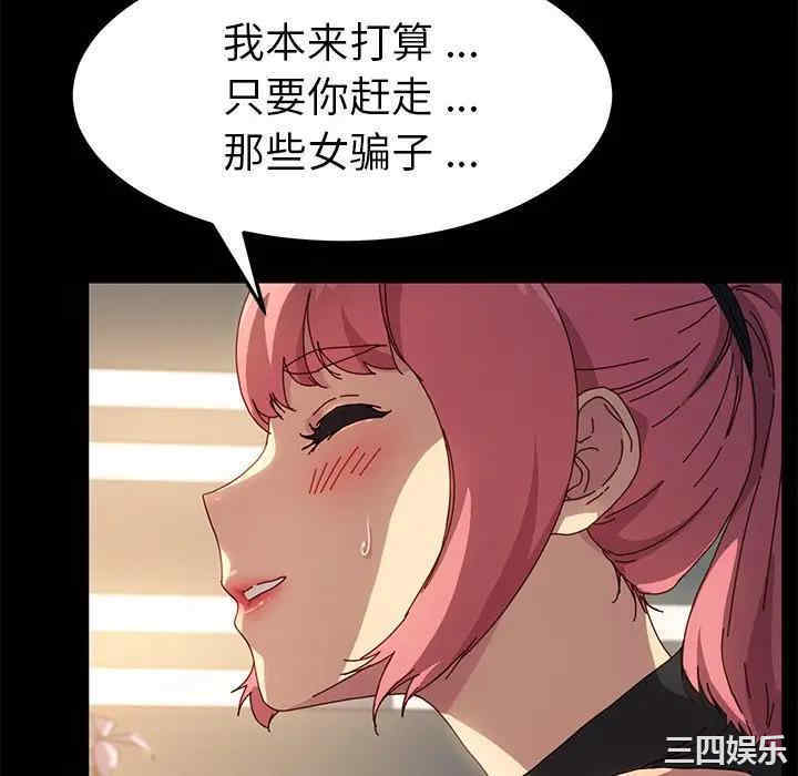 韩国漫画乖乖上钩/危机四伏的家庭生活韩漫_乖乖上钩/危机四伏的家庭生活-第42话在线免费阅读-韩国漫画-第130张图片