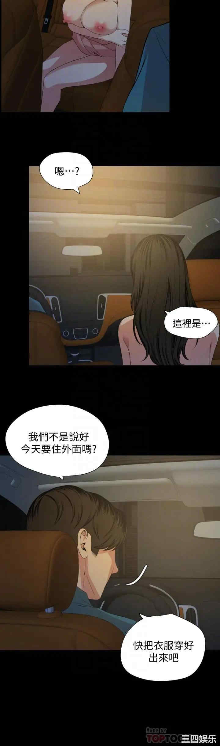 韩国漫画与岳母同屋韩漫_与岳母同屋-第60话在线免费阅读-韩国漫画-第8张图片