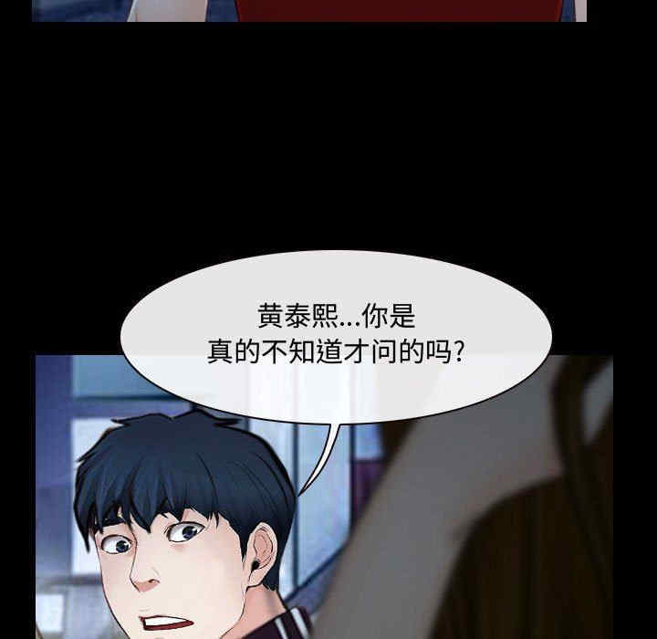 韩国漫画说你爱我/大声说爱我韩漫_说你爱我/大声说爱我-第16话在线免费阅读-韩国漫画-第18张图片