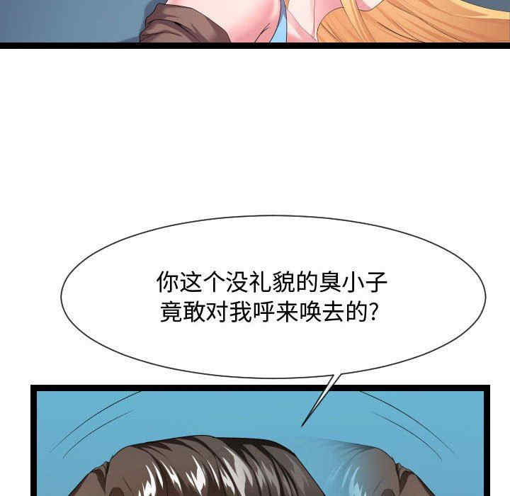 韩国漫画隔壁邻居好奇怪韩漫_隔壁邻居好奇怪-第14话在线免费阅读-韩国漫画-第14张图片