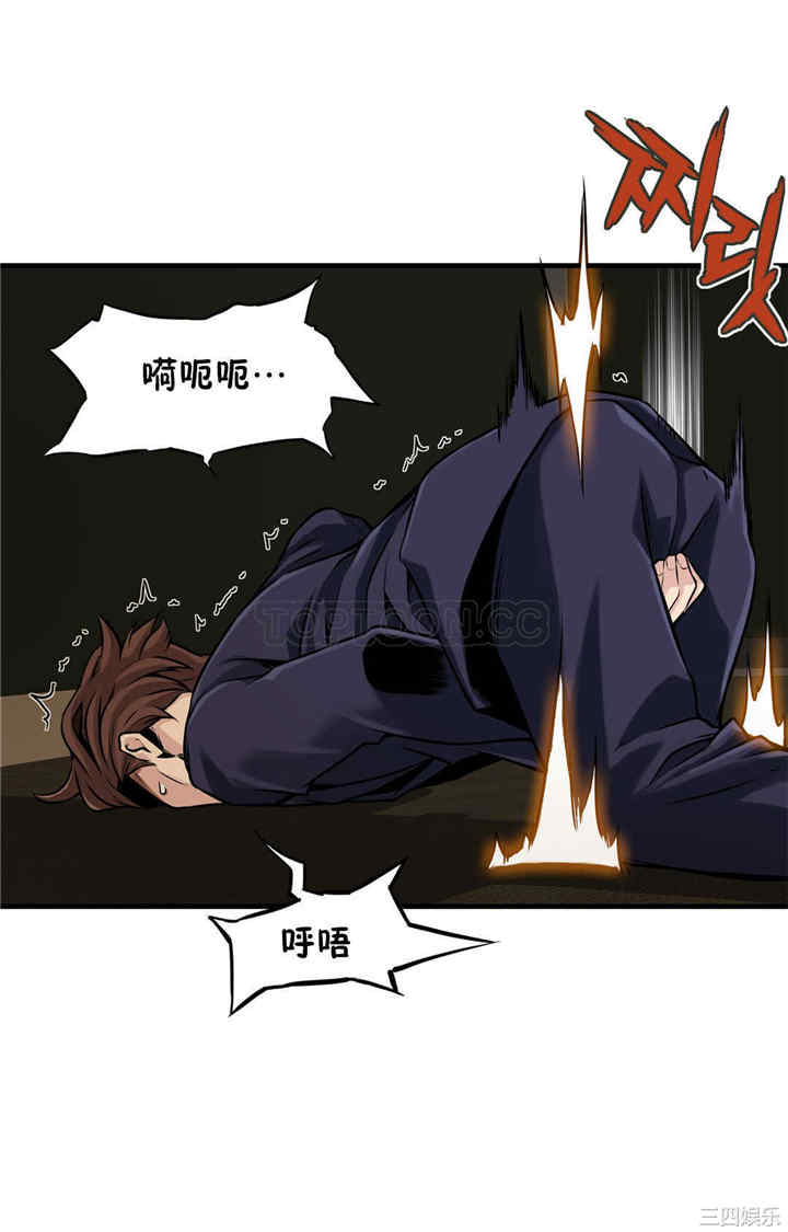 韩国漫画该死的家伙韩漫_该死的家伙-第10话在线免费阅读-韩国漫画-第13张图片