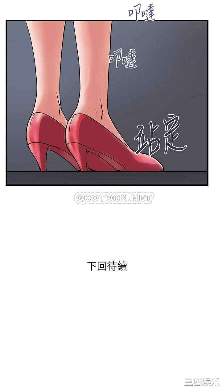 韩国漫画韩漫_行走费洛蒙-第40话在线免费阅读-韩国漫画-第40张图片