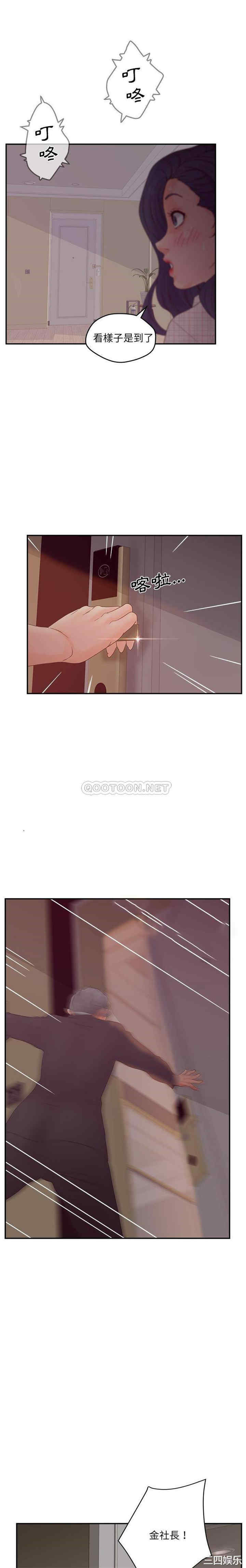 韩国漫画认养女/意外的秘密交易韩漫_认养女/意外的秘密交易-第28话在线免费阅读-韩国漫画-第8张图片