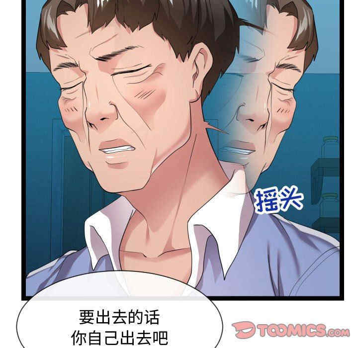 韩国漫画隔壁邻居好奇怪韩漫_隔壁邻居好奇怪-第14话在线免费阅读-韩国漫画-第15张图片