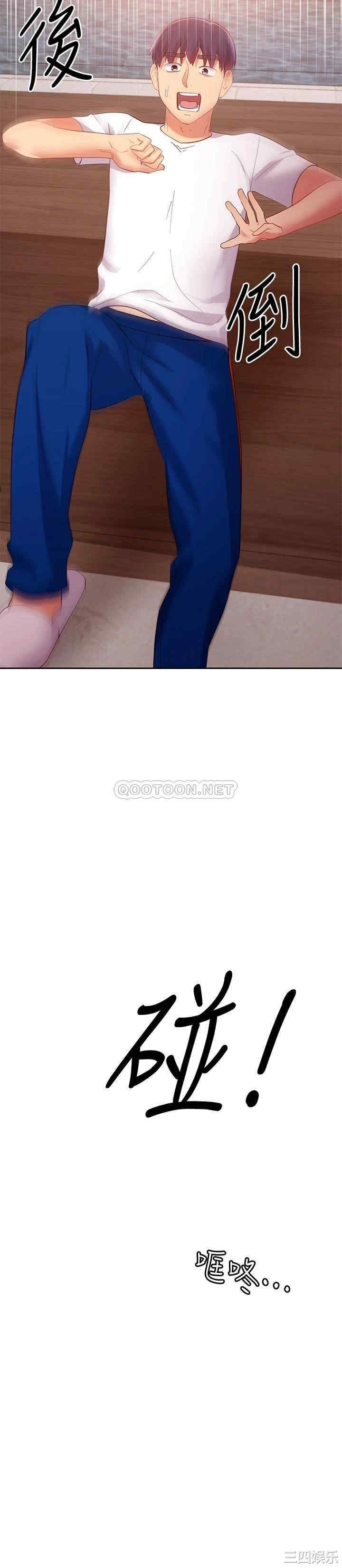 韩国漫画韩漫_继母的朋友们-第98话在线免费阅读-韩国漫画-第29张图片