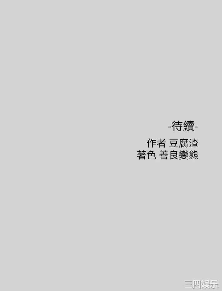 韩国漫画韩漫_富家女姐姐-第10话在线免费阅读-韩国漫画-第35张图片