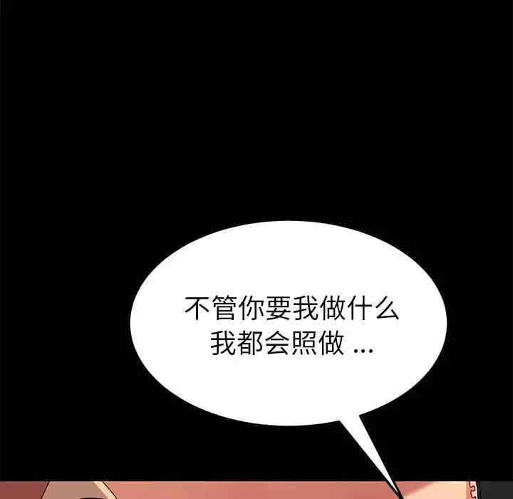韩国漫画乖乖上钩/危机四伏的家庭生活韩漫_乖乖上钩/危机四伏的家庭生活-第42话在线免费阅读-韩国漫画-第132张图片