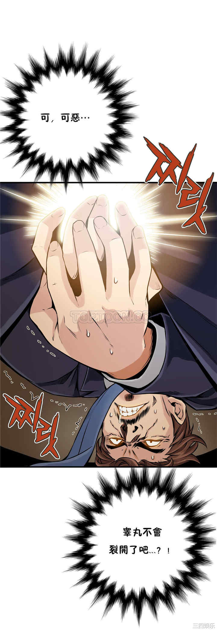 韩国漫画该死的家伙韩漫_该死的家伙-第10话在线免费阅读-韩国漫画-第14张图片