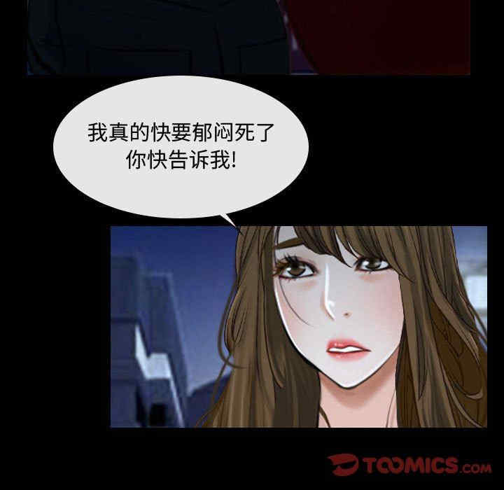 韩国漫画说你爱我/大声说爱我韩漫_说你爱我/大声说爱我-第16话在线免费阅读-韩国漫画-第20张图片