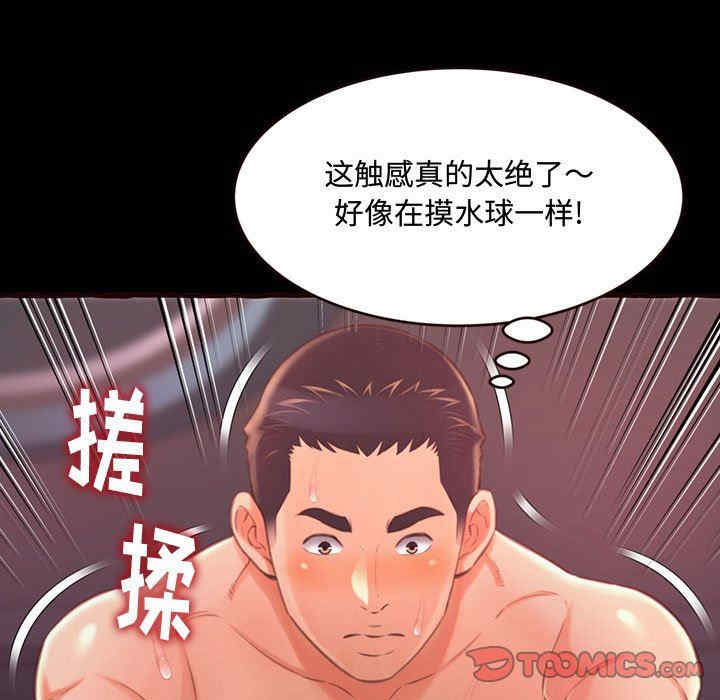 韩国漫画暗恋心酸谁人知韩漫_暗恋心酸谁人知-第13话在线免费阅读-韩国漫画-第30张图片