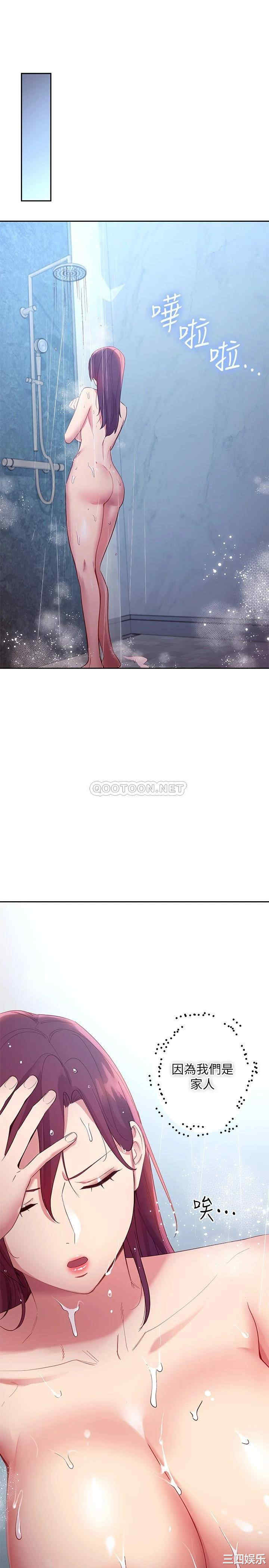 韩国漫画韩漫_继母的朋友们-第98话在线免费阅读-韩国漫画-第30张图片