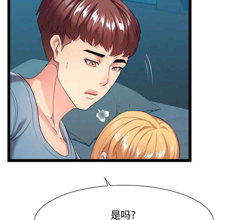韩国漫画隔壁邻居好奇怪韩漫_隔壁邻居好奇怪-第14话在线免费阅读-韩国漫画-第17张图片
