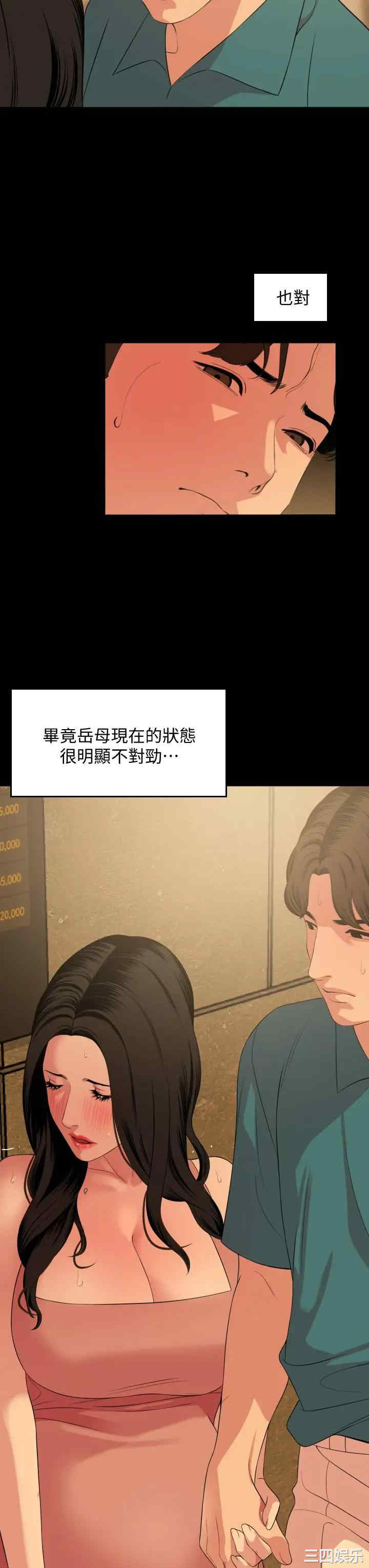 韩国漫画与岳母同屋韩漫_与岳母同屋-第60话在线免费阅读-韩国漫画-第11张图片