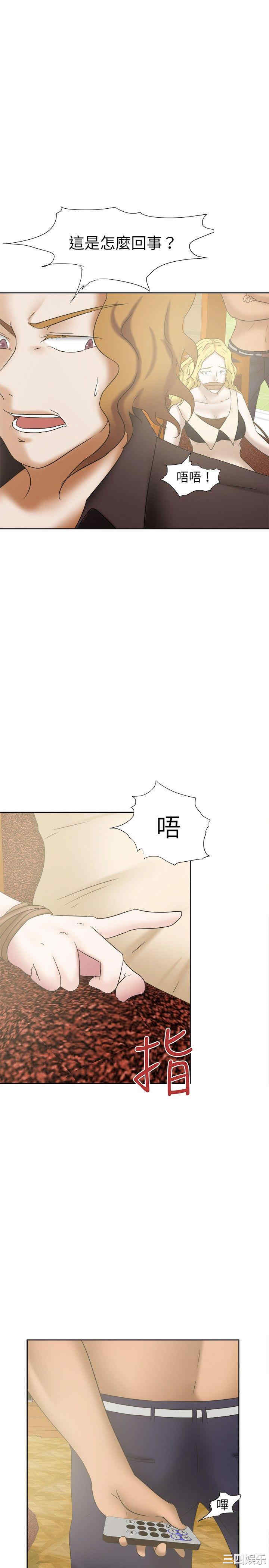 韩国漫画好朋友的女朋友韩漫_好朋友的女朋友-第25话在线免费阅读-韩国漫画-第25张图片