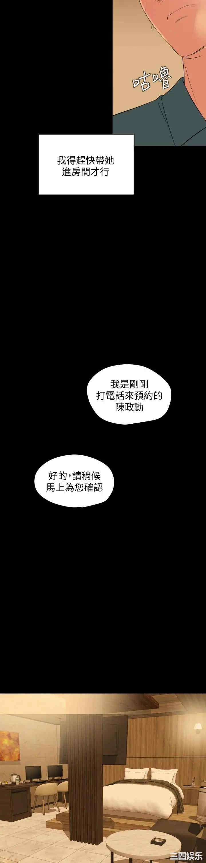 韩国漫画与岳母同屋韩漫_与岳母同屋-第60话在线免费阅读-韩国漫画-第13张图片