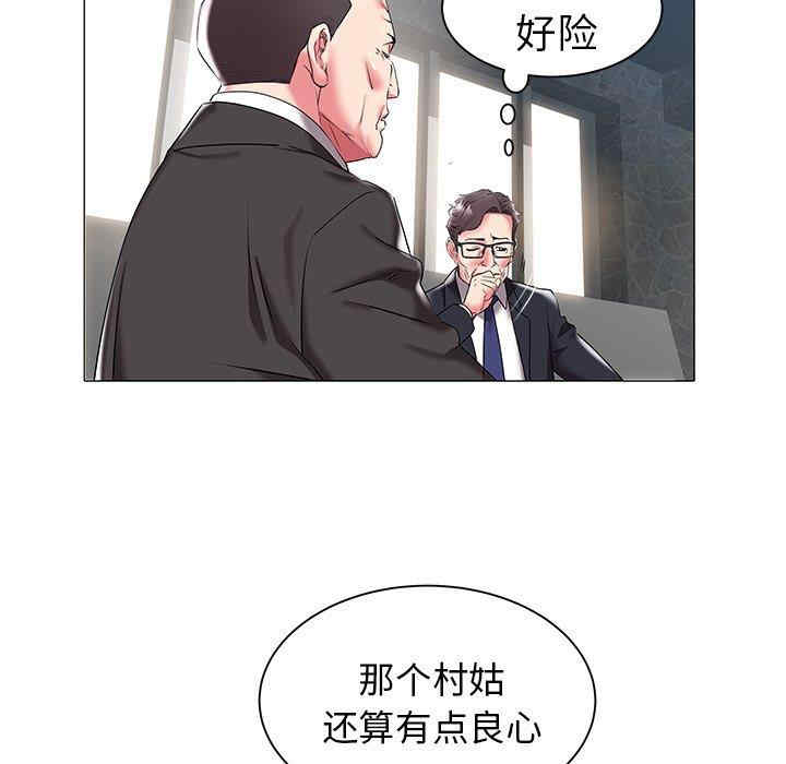 韩国漫画海女韩漫_海女-第17话在线免费阅读-韩国漫画-第43张图片