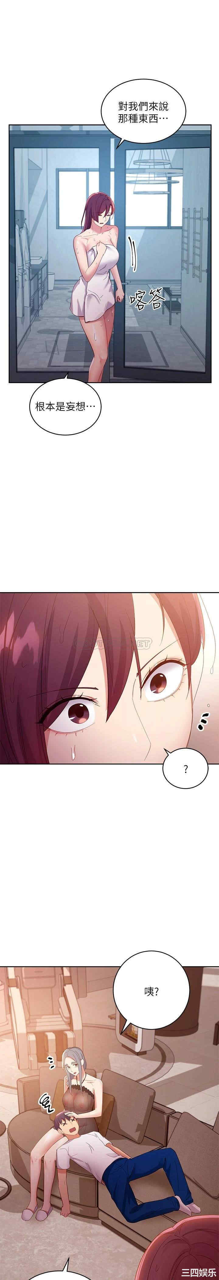 韩国漫画韩漫_继母的朋友们-第98话在线免费阅读-韩国漫画-第32张图片