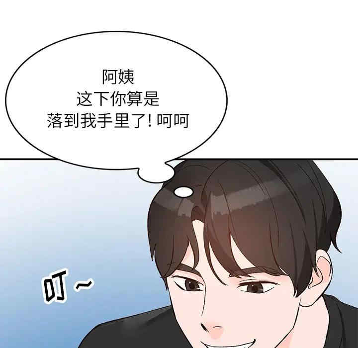 韩国漫画小镇上的女人们/她们的小秘密韩漫_小镇上的女人们/她们的小秘密-第2话在线免费阅读-韩国漫画-第7张图片