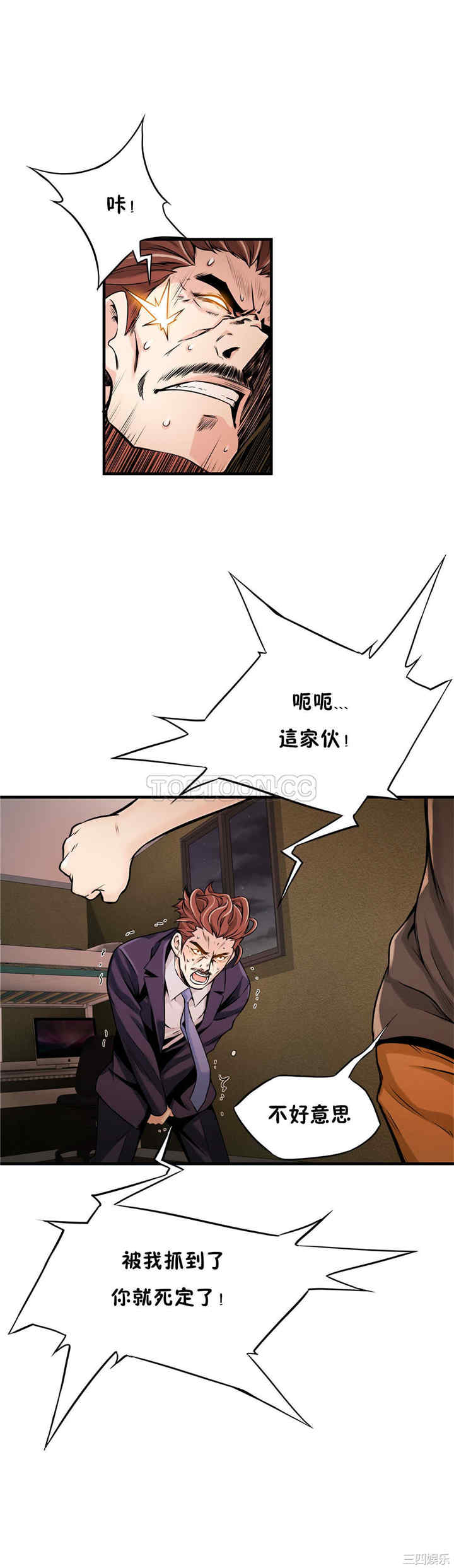 韩国漫画该死的家伙韩漫_该死的家伙-第10话在线免费阅读-韩国漫画-第18张图片