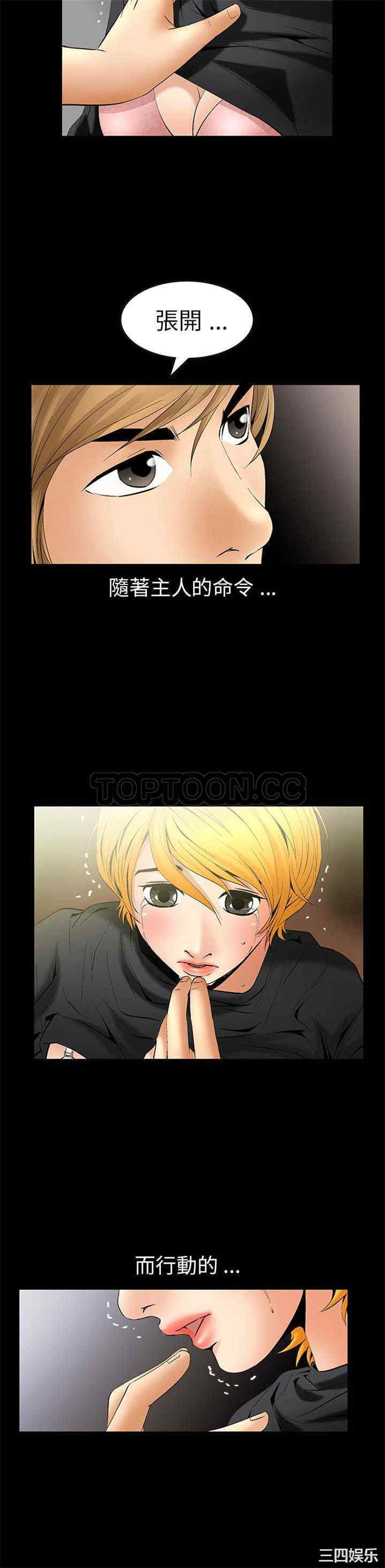 韩国漫画潜藏的欲望韩漫_潜藏的欲望-第6话在线免费阅读-韩国漫画-第21张图片