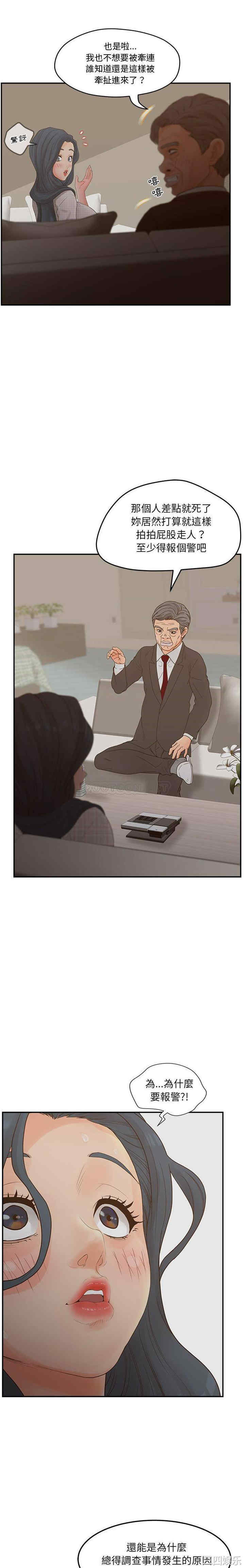 韩国漫画认养女/意外的秘密交易韩漫_认养女/意外的秘密交易-第28话在线免费阅读-韩国漫画-第13张图片