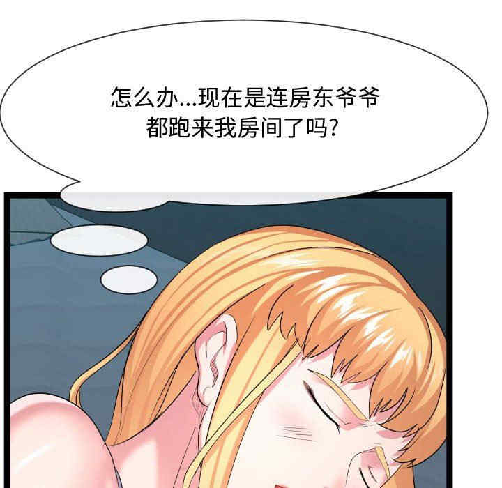 韩国漫画隔壁邻居好奇怪韩漫_隔壁邻居好奇怪-第14话在线免费阅读-韩国漫画-第20张图片